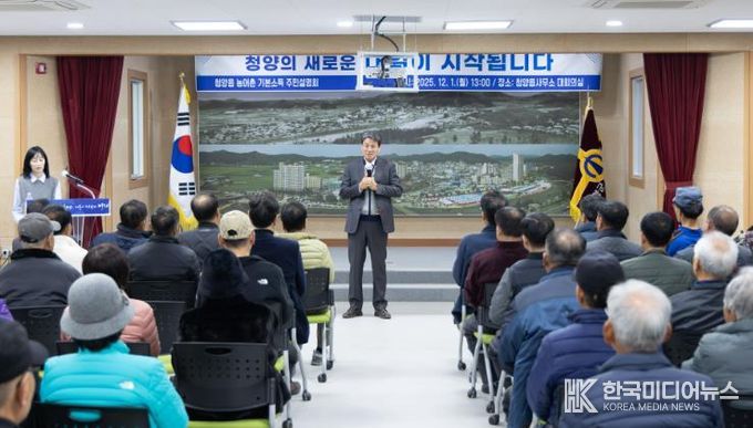 지난 1일부터 10개 읍·면을 순회하며 주민들을 대상으로 김돈곤 군수가 농어촌 기본소득을 설명하는 모습
