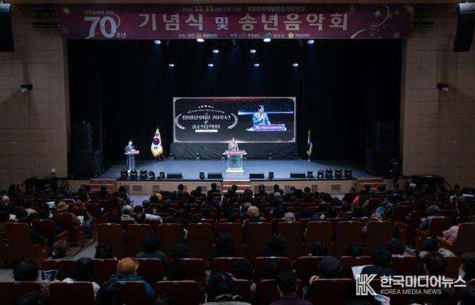 지난 15일 문화예술회관에서 청양문화원 70주년 기념식 및 송년음악회를 진행하고 있다.