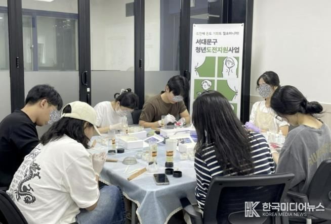 서대문구의 ‘청년도전 지원사업’ 프로그램 운영 모습