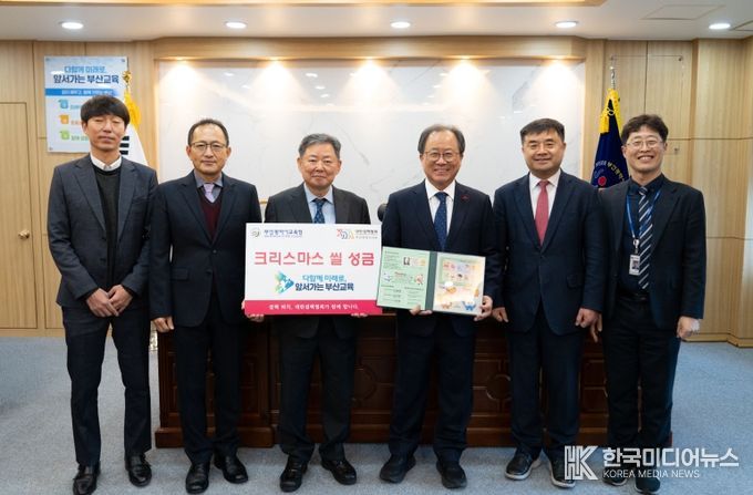 전달식 모습(좌 박남철 회장, 우 김석준 교육감)