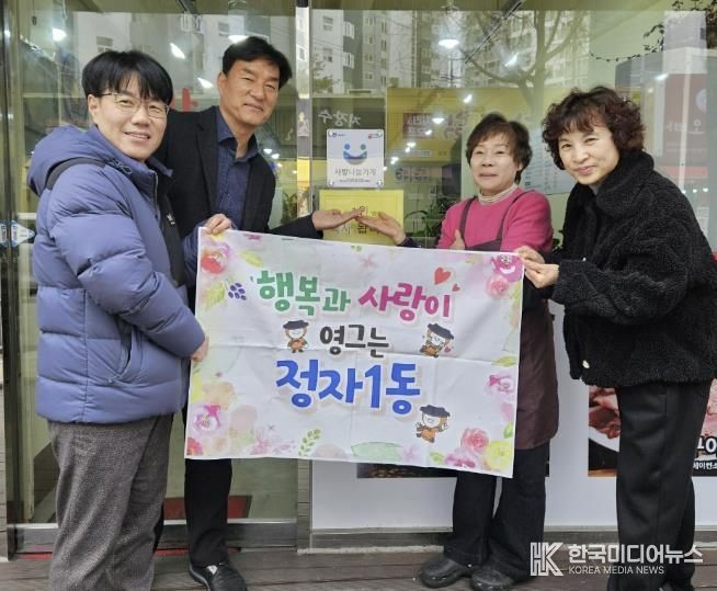 수원시 장안구 정자1동, ‘본가송탄부대찌개’에 사랑나눔가게 현판 전달