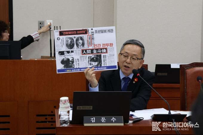 더불어민주당 김문수 국회의원(전남 순천·광양·곡성·구례, 국회 교육위원회)