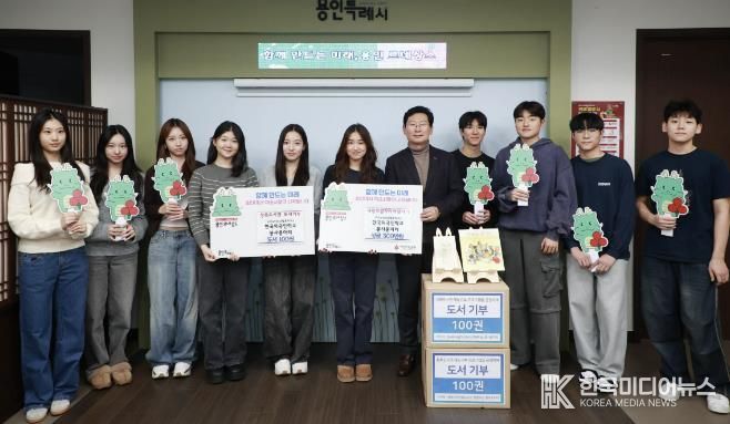 한국외국인학교 봉사동아리 벌룬타스 소속 학생들이 15일 성금 300만원과 도서 100권을 기탁했다.