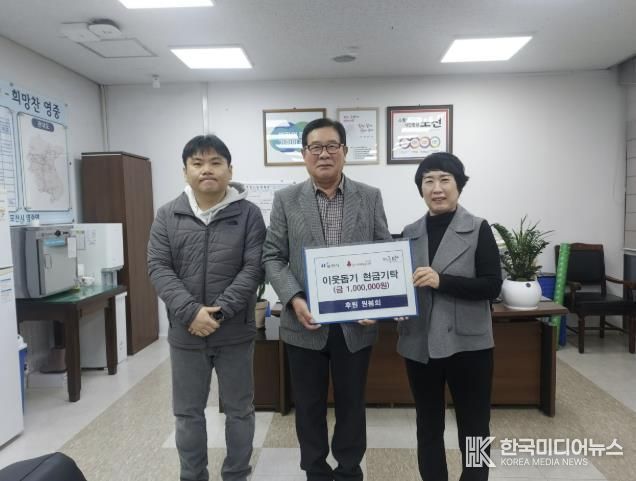 포천시 영중면 원봉희 씨, 연말 이웃돕기 성금 기탁