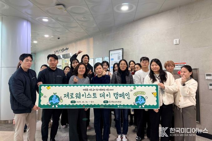 인천 중구청소년수련관, 합동 ‘제로웨이스트 데이’ 캠페인 추진