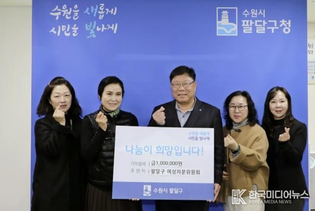 수원시 팔달구 여성자문위원회, 연말연시 맞아 지역아동센터에 후원금 100만원 전달