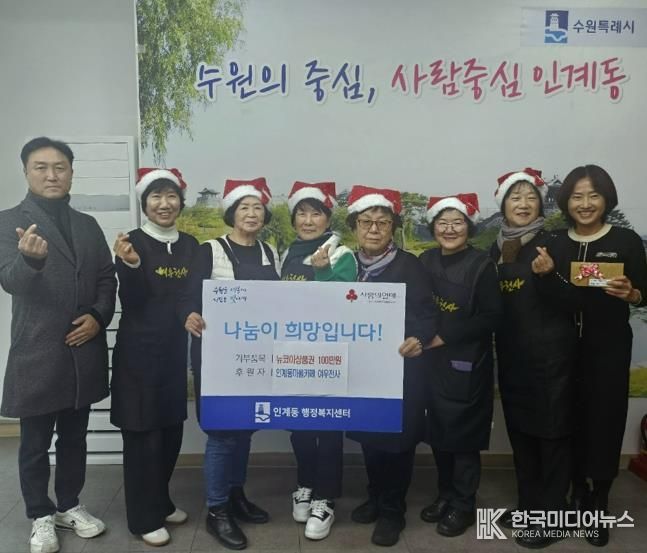 마을 카페 여우천사, 수원시 팔달구 인계동에 100만원 상당 뉴코아상품권 전달