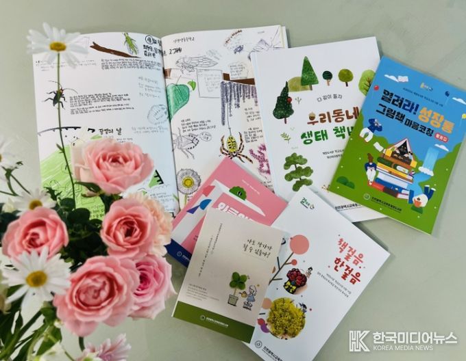 ‘와글와글 끄적끄적’ 등 학교도서관 지원 사업 활동 책자 5종 출판