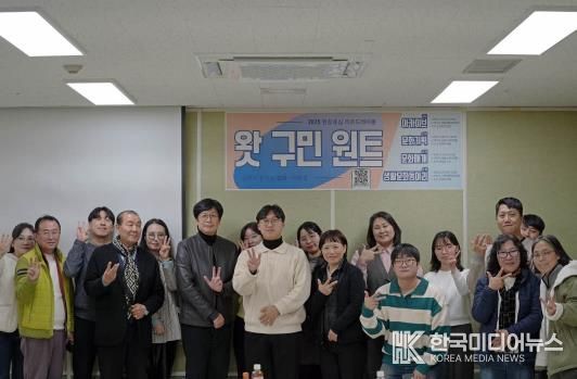 남동문화재단, 라운드 테이블 3차 ‘문화매개 in 남동’ 성료