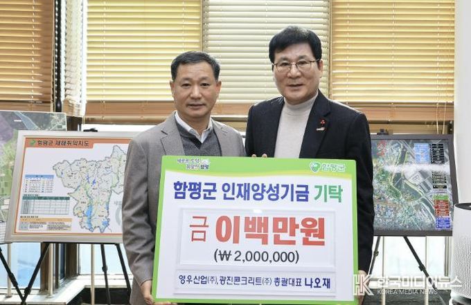 지난 15일 군수실에서 열린 인재양성기금 기탁식 모습