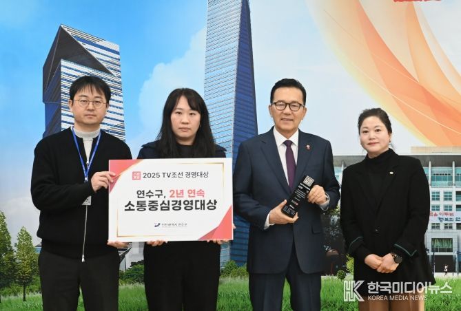 ‘TV조선 자치행정경영 대상’ 2년 연속 수상