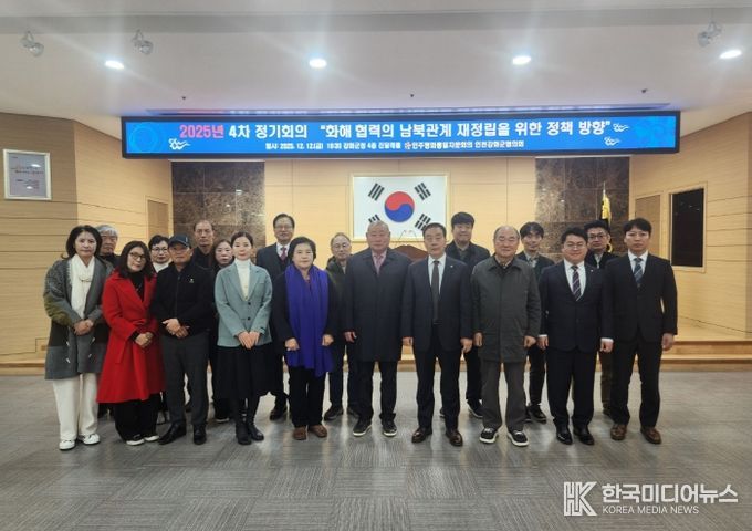 민주평통 강화군협의회, 화해․협력의 남북 관계 재정립 정책 방향에 의견 수렴