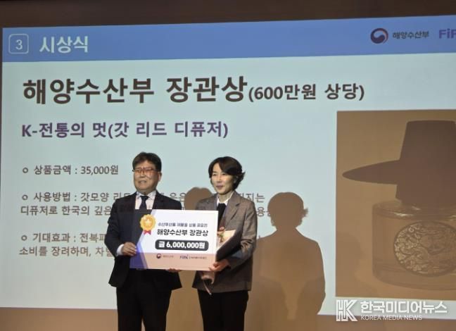 해양수산부 장관상 수상