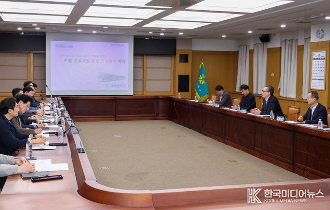 대전 트램 건설사업 통합 공정관리 점검회의