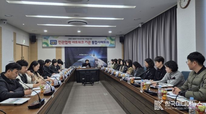 고흥군, 통합사례관리 네트워크 기관 사례회의