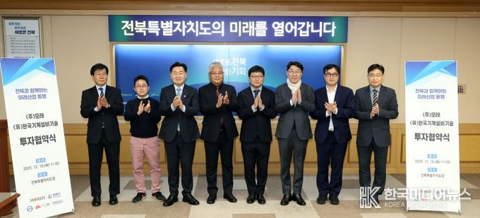 AI 전문기업과 에너지 솔루션 기업, 전주에 ‘둥지’