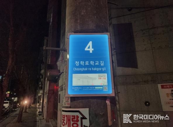 남양주시, 관내 16개 초등교 통학로에 태양광 LED 기초번호판 72개소 설치