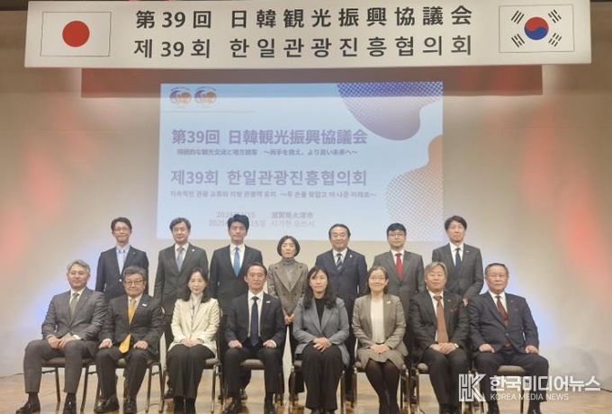 (재)2026여수세계섬박람회 조직위원회는 15일부터 16일까지 일본 시가현에서 개최되는 제39회 한·일 관광진흥협의회에 참석해 섬박람회 홍보와 일본 관광객 유치 활동을 추진했다.