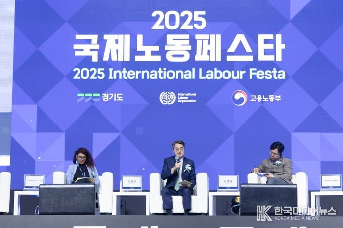 ‘2025 국제노동페스타’ 개막