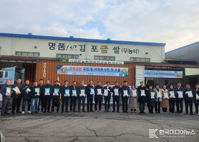 김포금쌀 수출 관련 사진