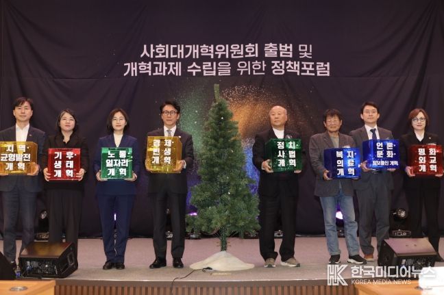 김민석 국무총리가 15일 여의도 국회박물관에서 열린 사회대개혁위원회 출범 및 개혁과제 수립을 위한 정책 포럼에서 축사 및 개혁의 나무 점등식 퍼포먼스를 하고 있다.