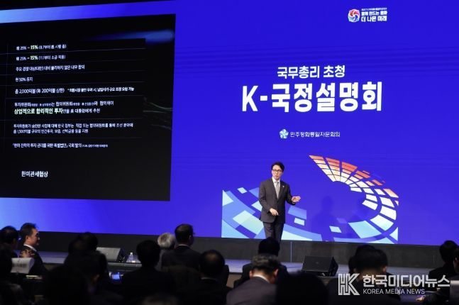 김민석 국무총리가 15일 광진구 비스타 워커힐 서울에서 열린 민주평통 초청 K-국정설명회에서 특별 강연을 하고 있다.