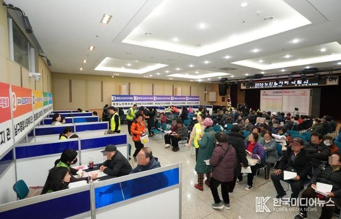 부산 남구, 2026년 ‘노인일자리 통합 박람회’ 성공적 개최