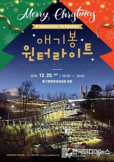 ‘윈터라이트’ 포스터