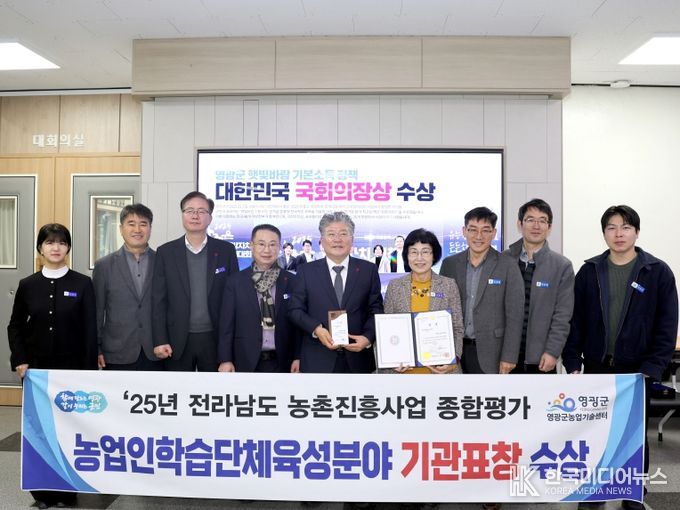 ‘농업인 학습단체 육성분야’우수기관 수상