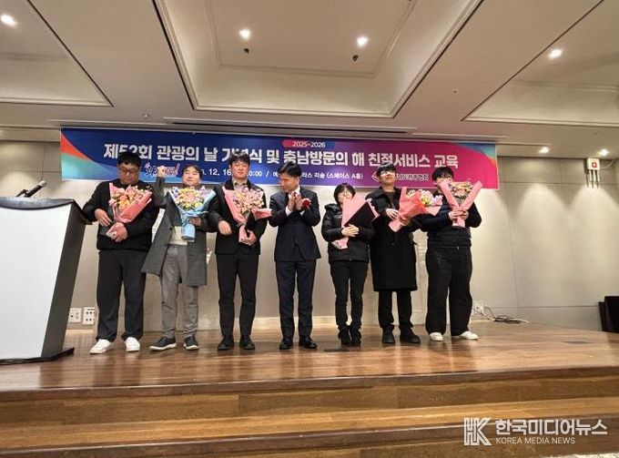 도, 16일 제52회 관광의 날 기념식…표창 수여·친절 교육 등