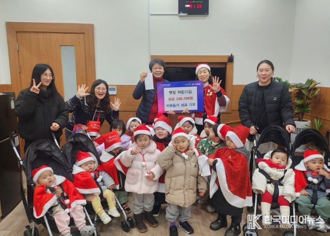 햇빛어린이집, 회천3동에 이웃 사랑 성금 전달