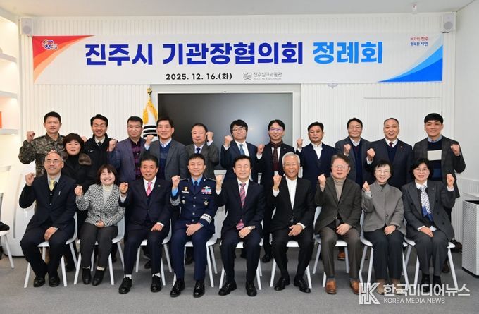 ‘2025 제3차 진주시기관장협의회 정례회’ 개최