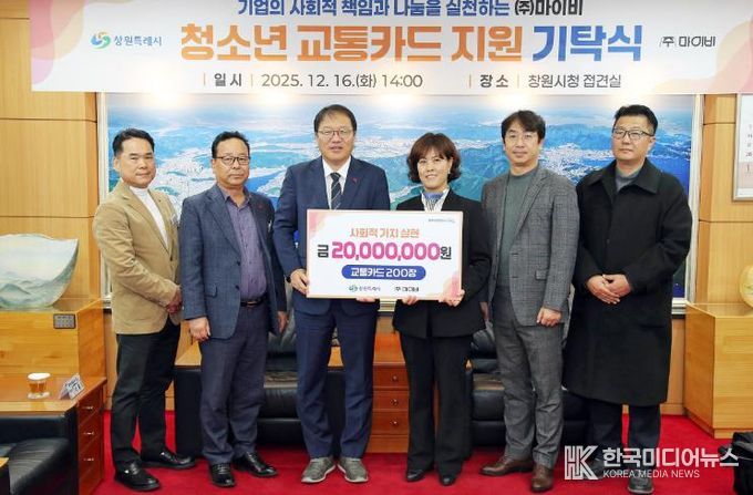 왼쪽부터 장금용 창원특례시장 권한대행, 손민수 (주)마이비 대표이사