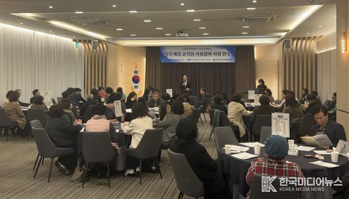 퇴직 예정 교직원 사회참여 지원 연수