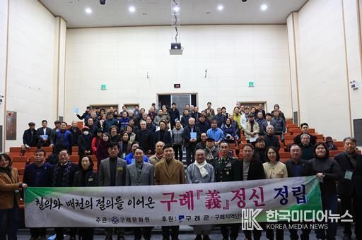 구례문화원, ‘구례 義(의)정신 정립 포럼’ 개최 2026년 義鄕(의향)구례 선포한다