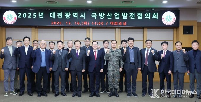 2030 대전의 국방산업 미래를 그리다