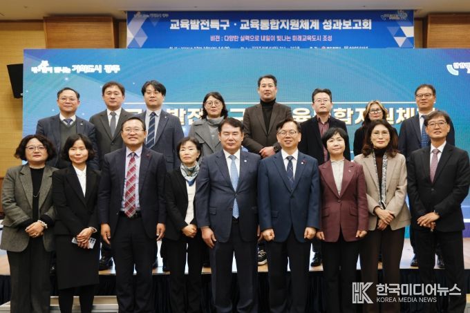 이정선 광주시교육감이 16일 김대중컨벤션센터에서 진행한 ‘교육발전특구 및 교육통합지원체계 성과보고회’에서 참석자와 함께 행사 후 기념사진을 촬영하고 있다. / 광주시교육청 제공