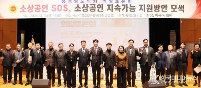 충남도의회, 소상공인 ‘이중위기’ 대응 지원방안 모색