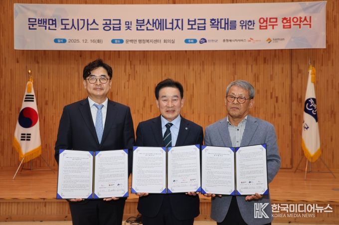 도시가스 공급 업무 협약식 사진(왼쪽부터 강동호 충청에너지 대표이사, 송기섭 군수, 최대선 삼안 회장)