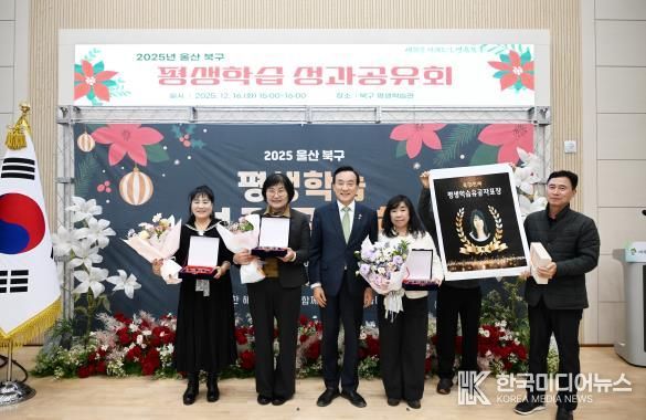 북구, 평생학습 성과공유회 개최