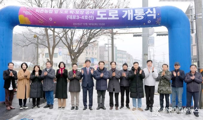 광주시, 퇴촌농협 앞 도로 확포장 공사 완료 16일 전면 개통