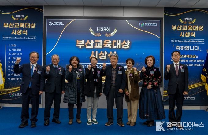 좌측부터 김석준 교육감, 임재택 수상자 내외, 김일영 수상자, 이상석 수상자 내외, 김수자 수상자, 강무길 교육위원장