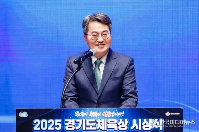 2025 경기도체육상 시상식