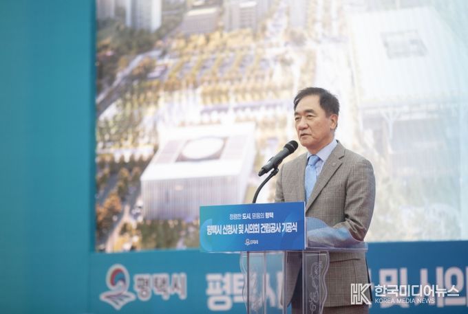 평택시 신청사 및 시의회 건립 기공식 성황리 개최