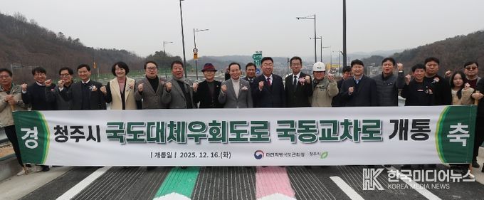 청주시, 3순환로 국동교차로 연결로 개통