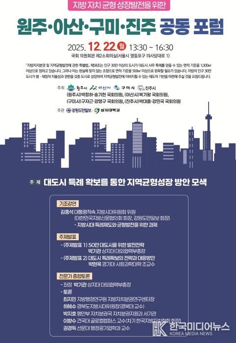 공동포럼 안내문