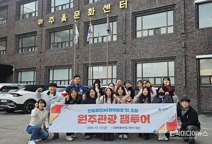 원주시, 인플루언서 초청 '원주관광 팸투어' 성료