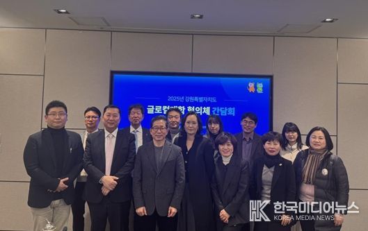 2025년 강원특별자치도 글로컬대학 협의체 간담회