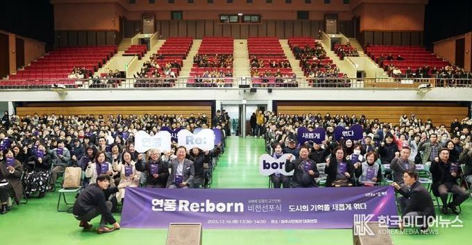 파주시, ‘성매매집결지 공간 전환 비전-연풍 리본(Re:born)’ 선포