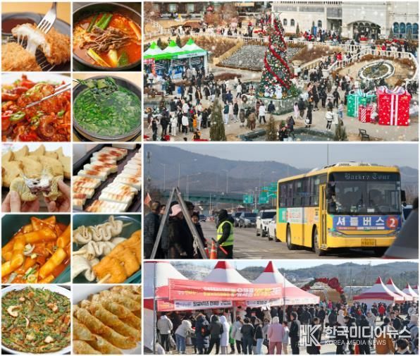 임실 산타축제, 더 풍성한 먹거리·더 편리한 교통체계 업그레이드